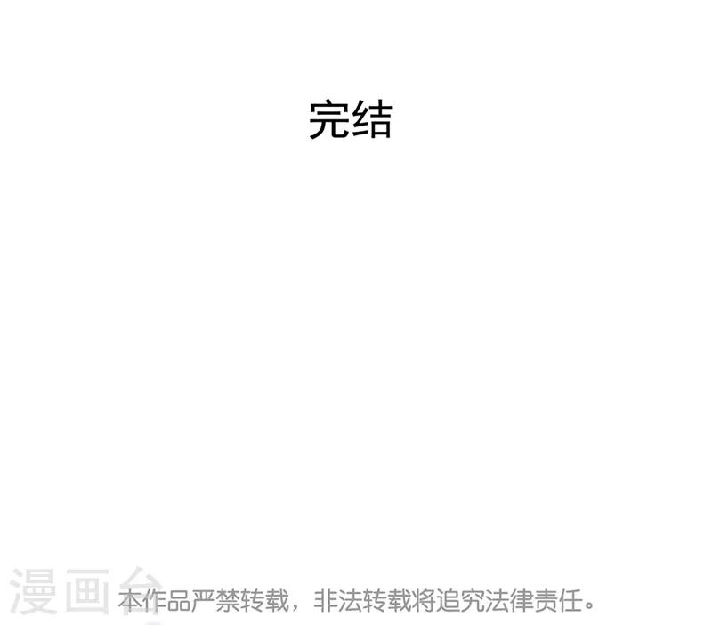 最终话 大仇得报，重获新生 第45页