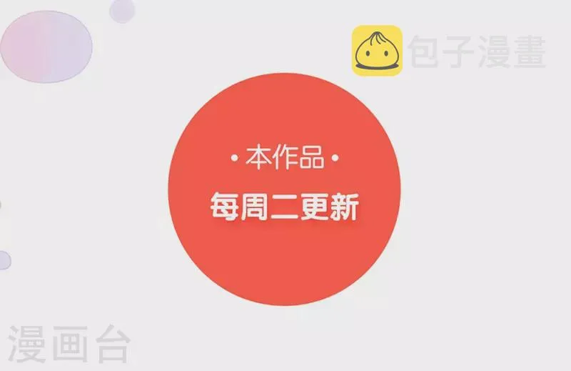 最终话 大仇得报，重获新生 第46页