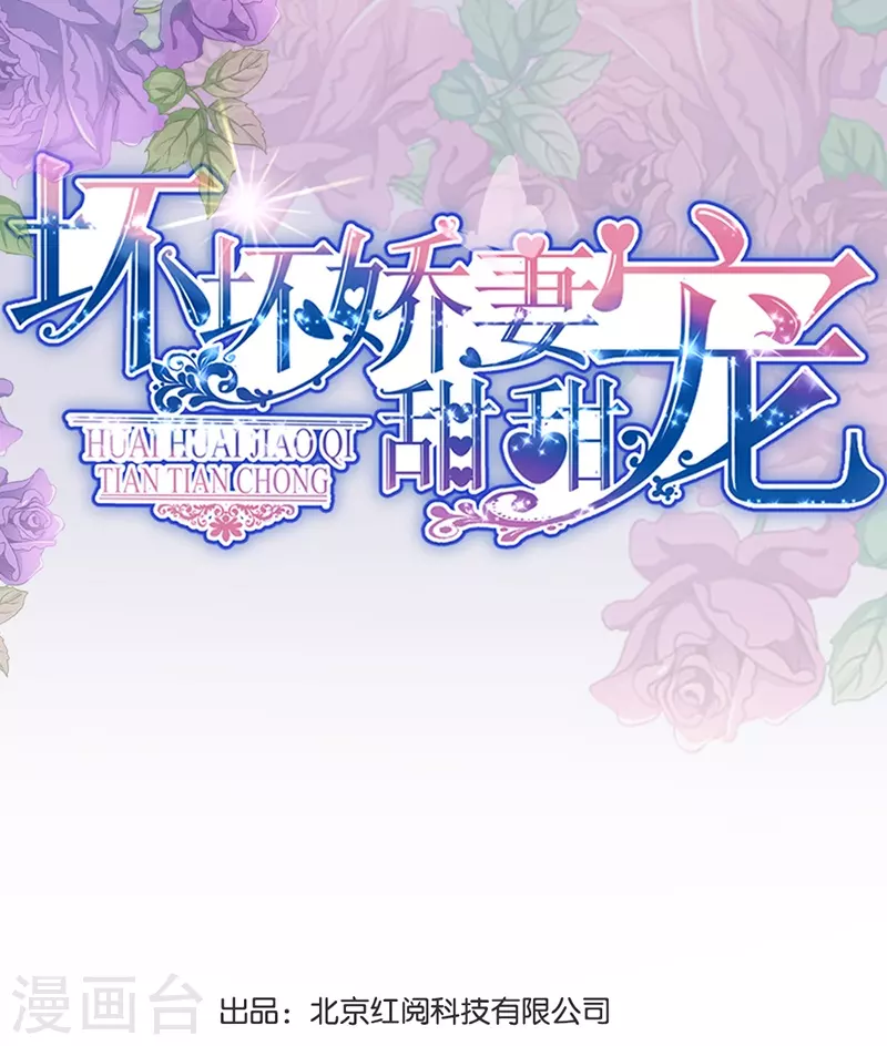 第88话 触及痛点 第1页