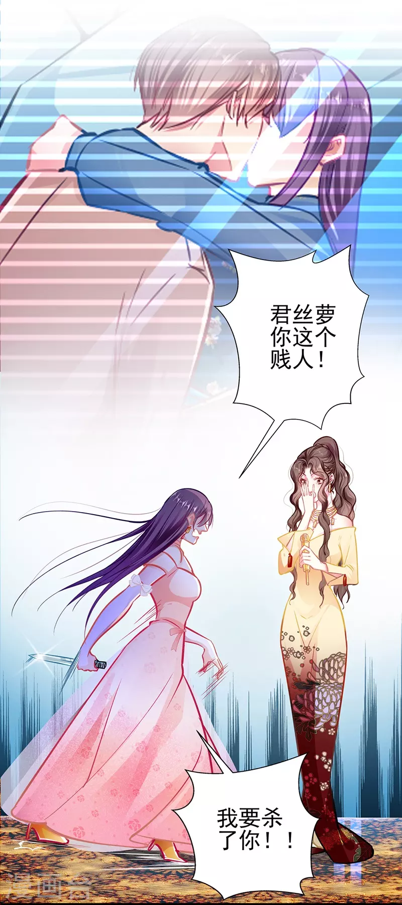 第88话 触及痛点 第4页