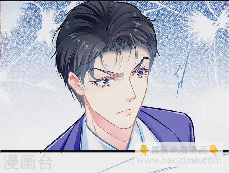 第88话 触及痛点 第5页