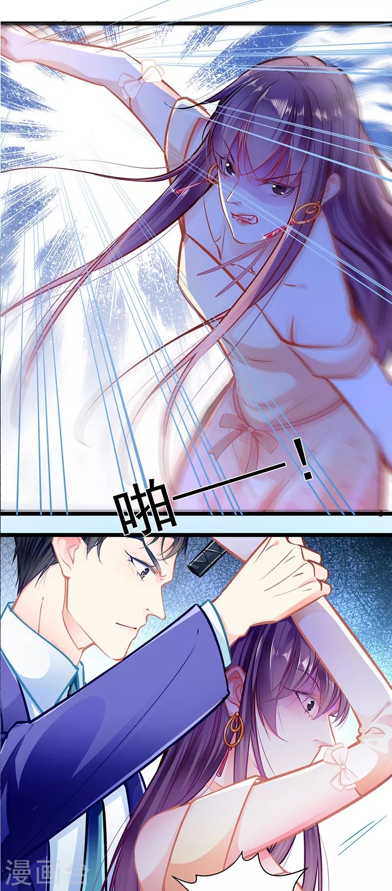 第88话 触及痛点 第6页