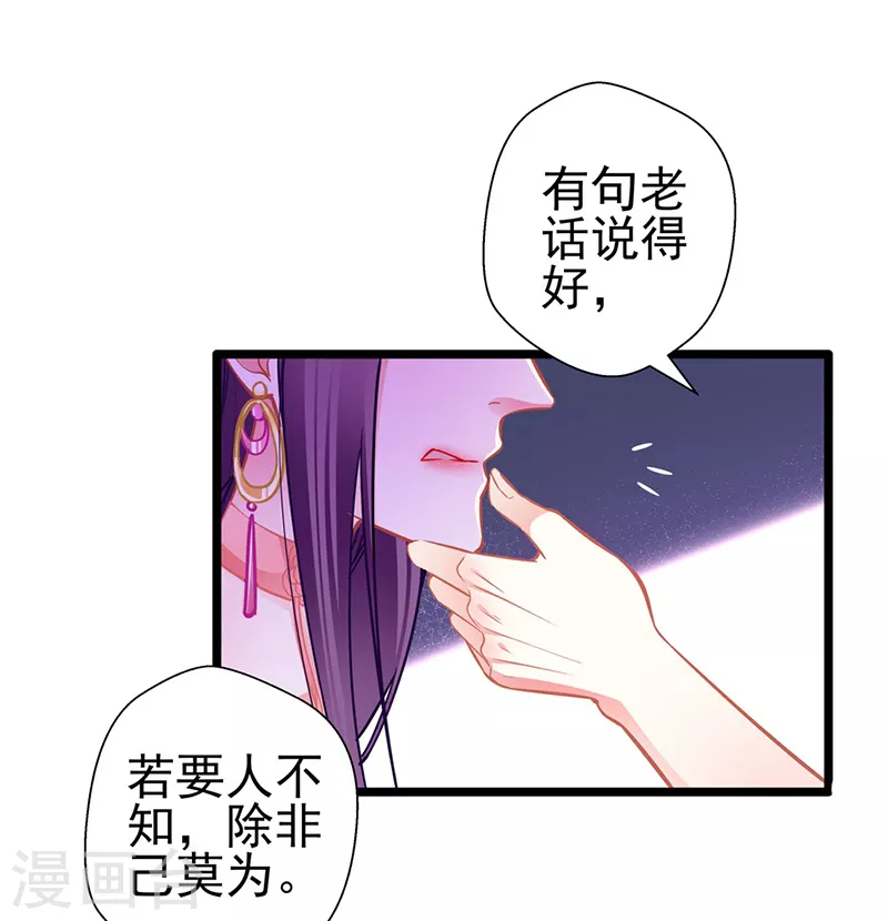 第88话 触及痛点 第8页