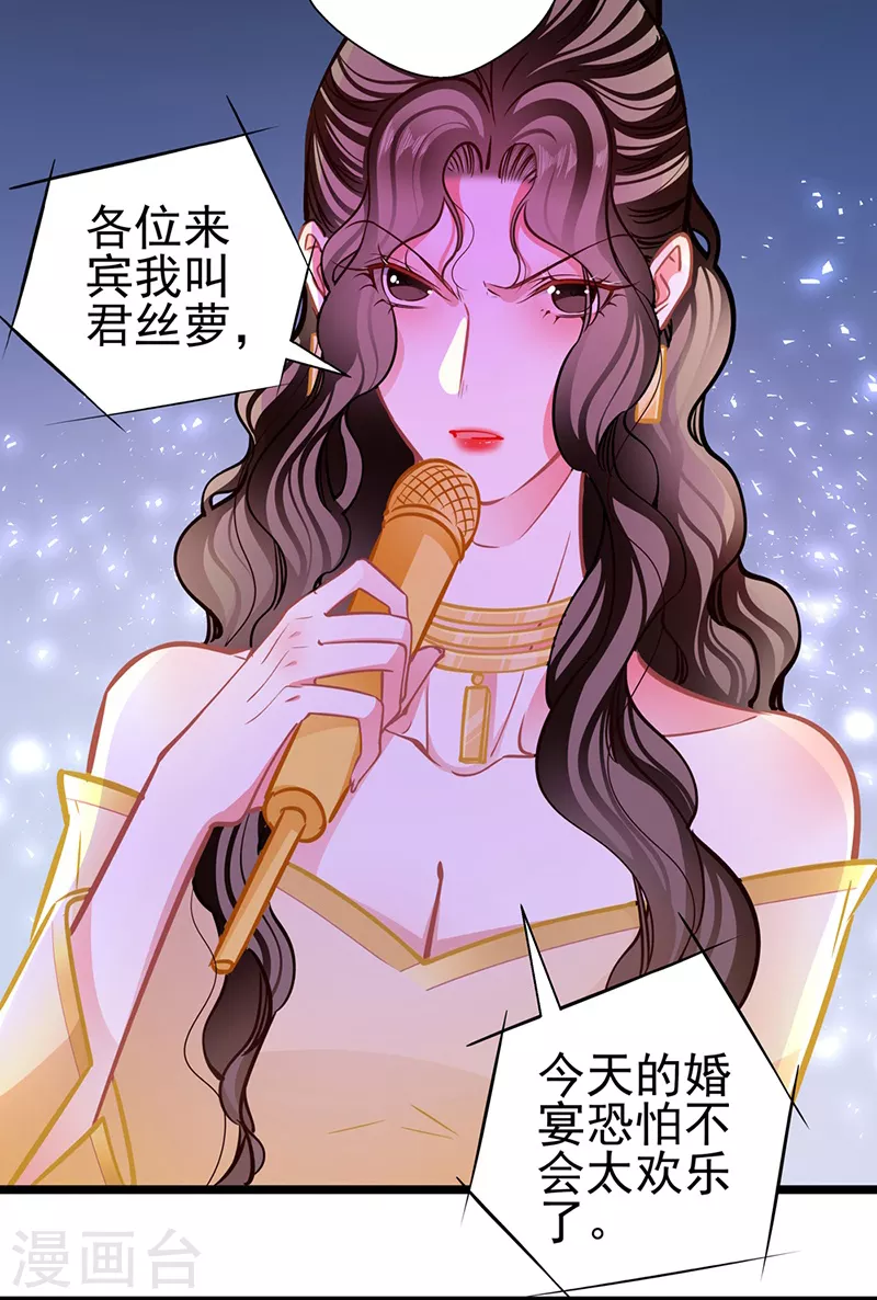 第88话 触及痛点 第10页