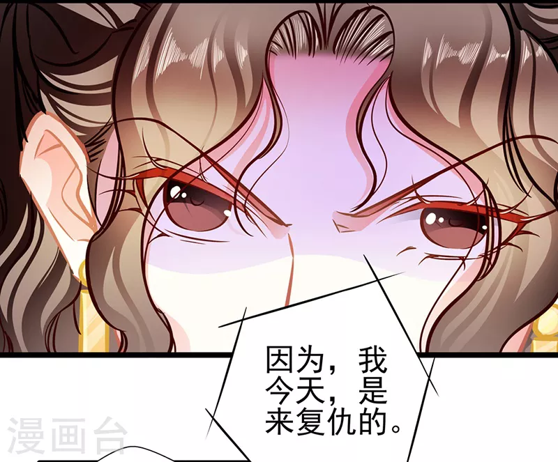 第88话 触及痛点 第11页