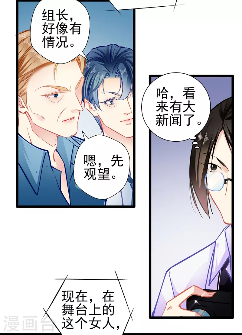 第88话 触及痛点 第12页