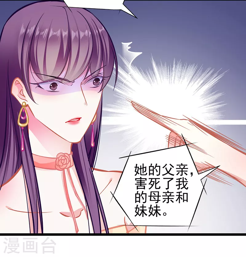 第88话 触及痛点 第13页