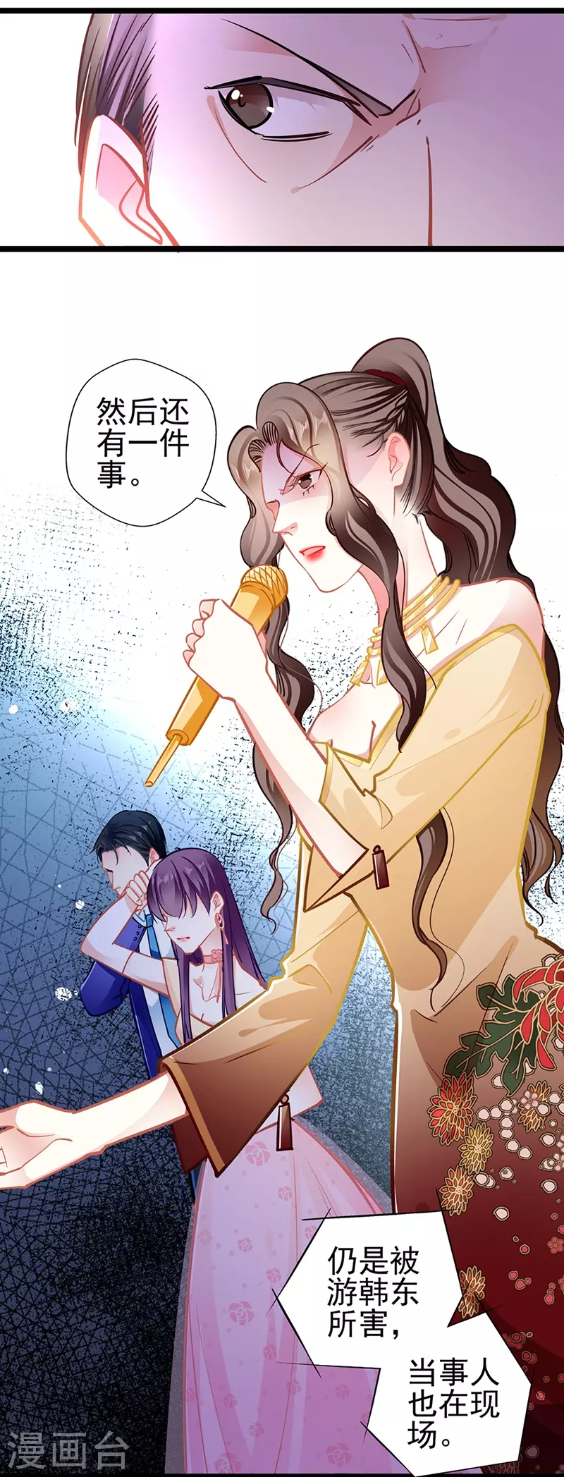 第88话 触及痛点 第20页