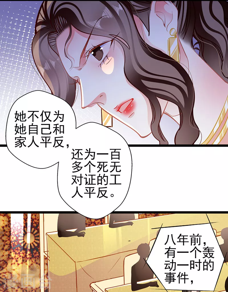 第88话 触及痛点 第21页