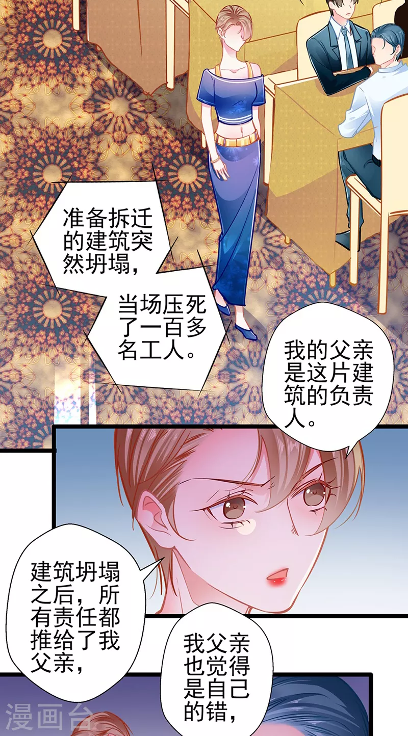 第88话 触及痛点 第22页