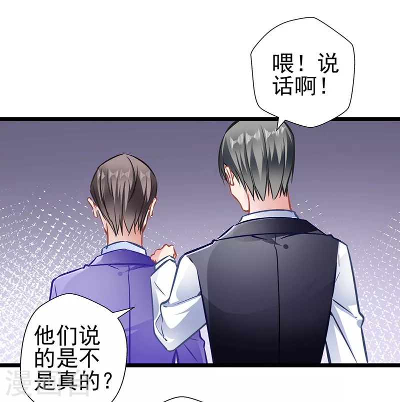 第88话 触及痛点 第30页