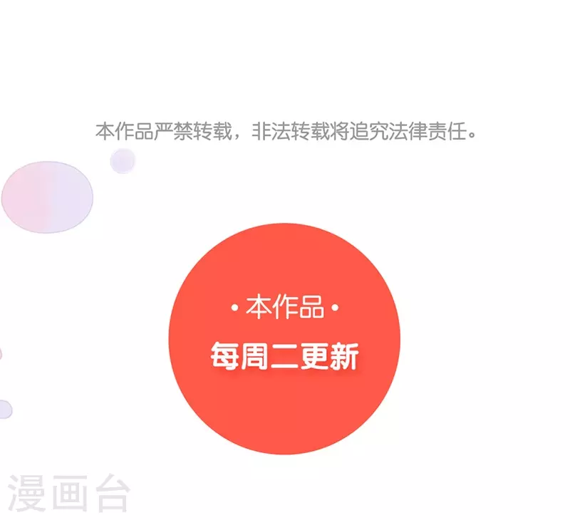 第88话 触及痛点 第33页