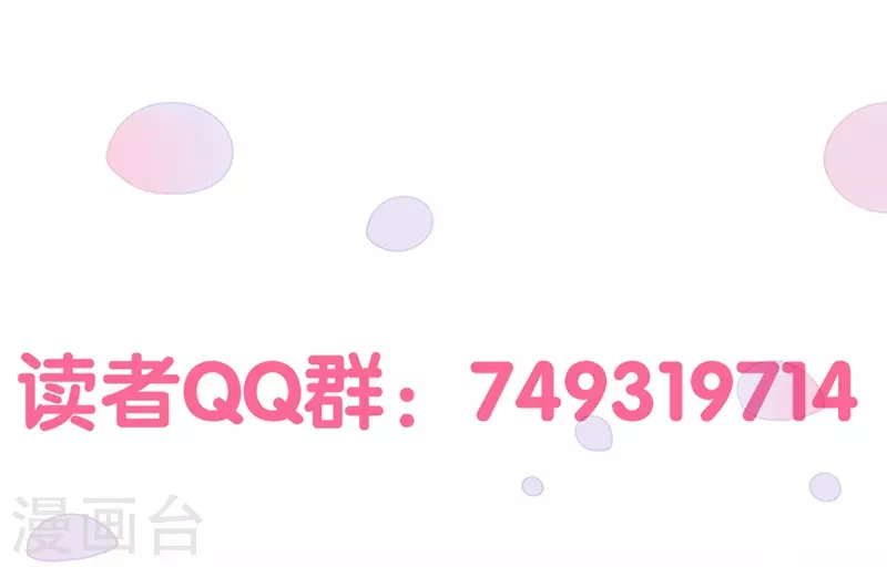 第88话 触及痛点 第34页