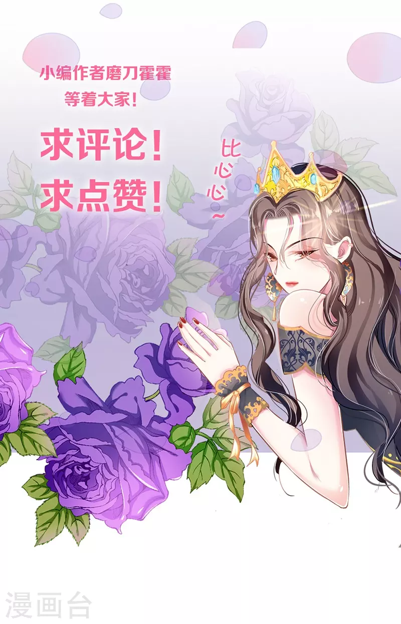 第88话 触及痛点 第35页