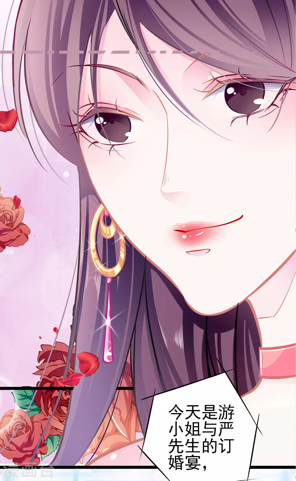 第87话 意外 第4页