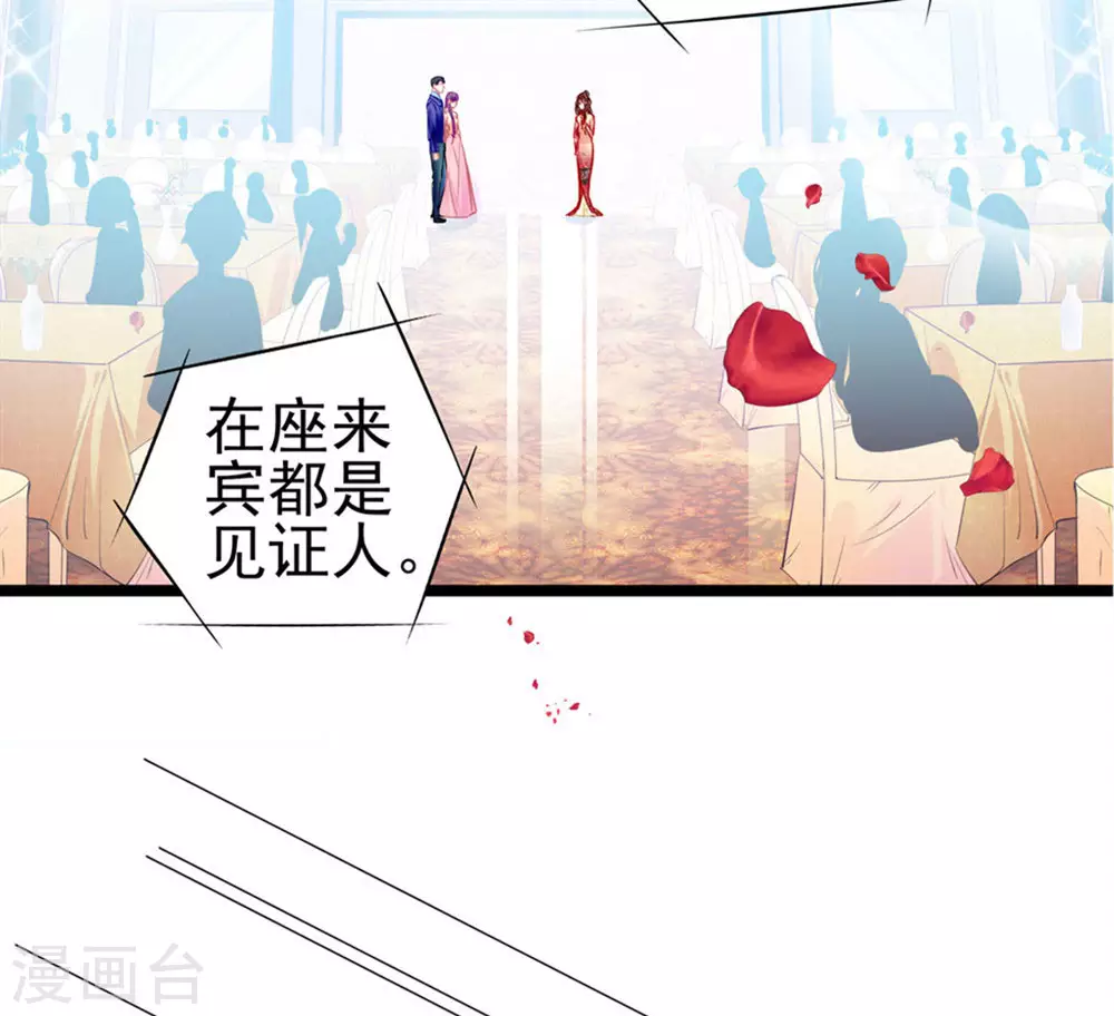 第87话 意外 第5页