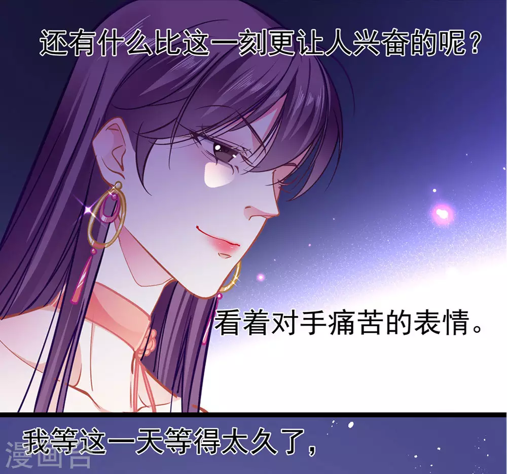 第87话 意外 第7页