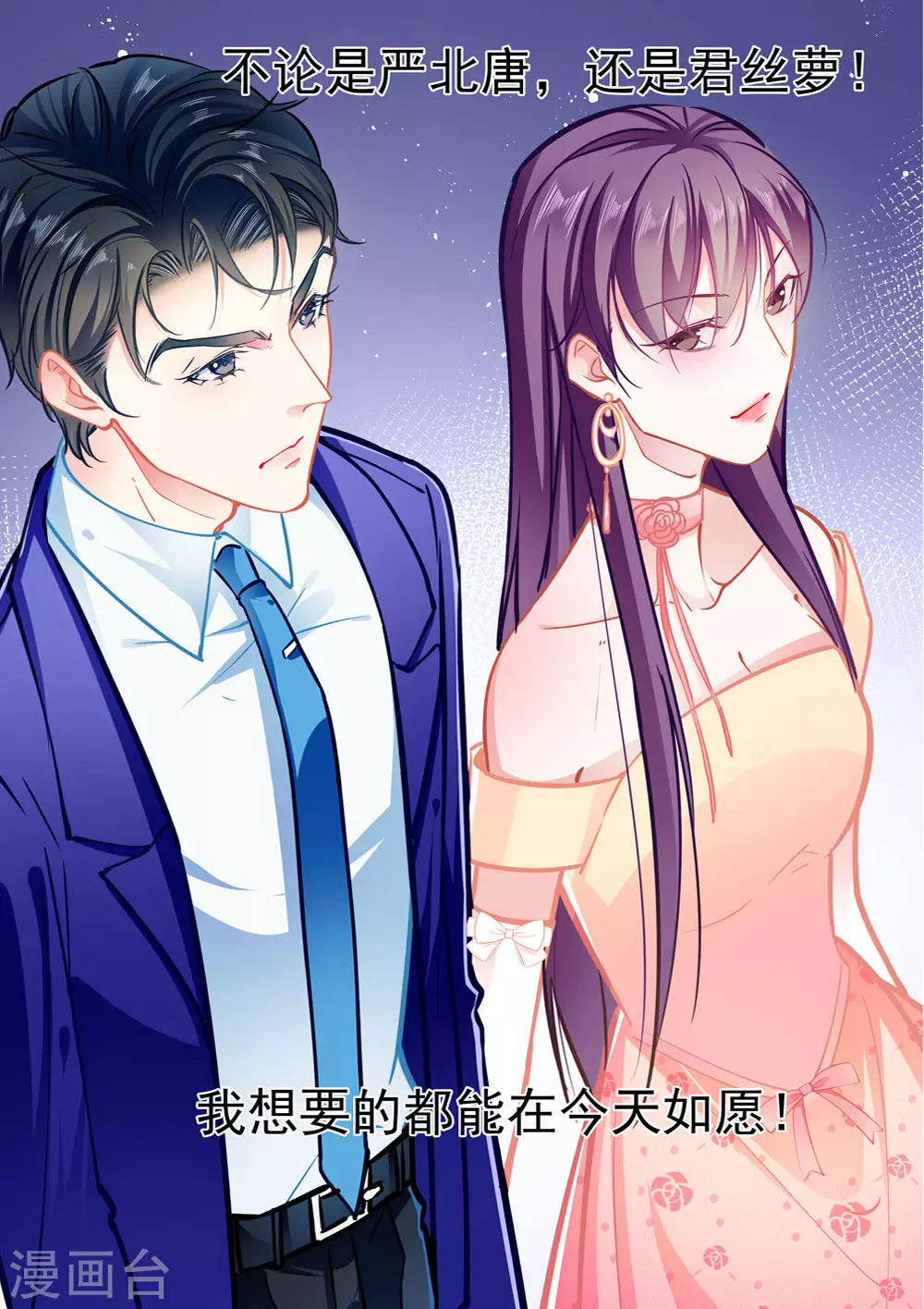 第87话 意外 第8页