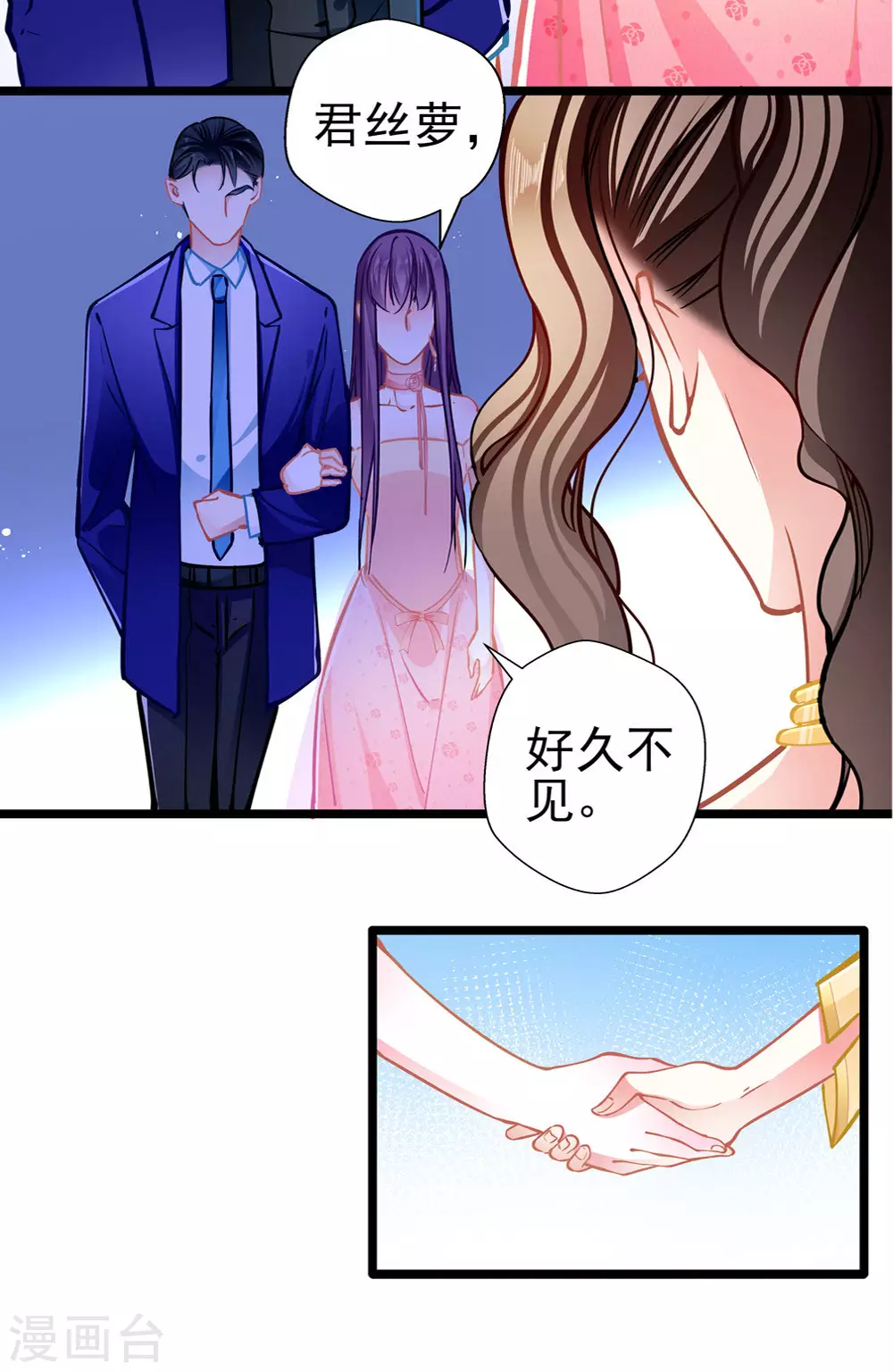第87话 意外 第9页