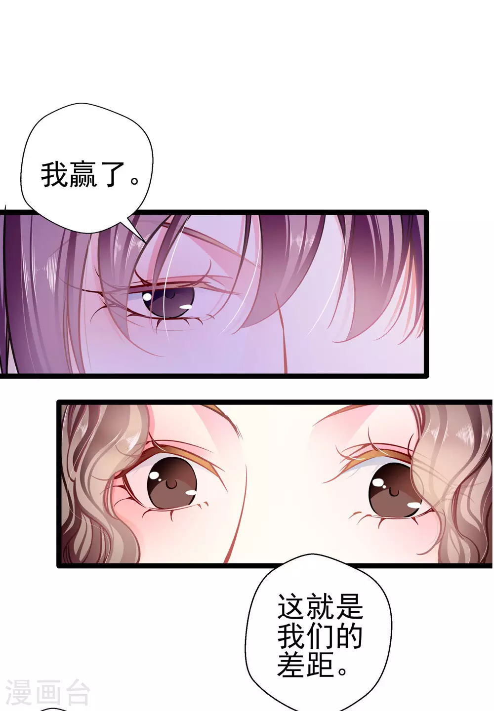 第87话 意外 第10页