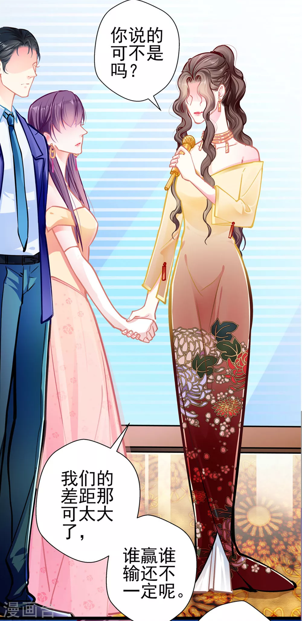 第87话 意外 第12页