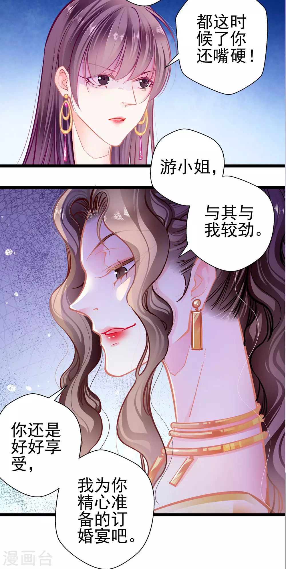 第87话 意外 第13页
