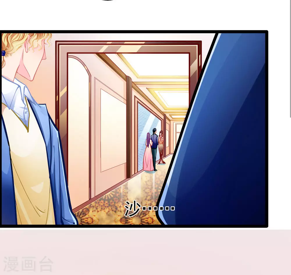 第87话 意外 第14页