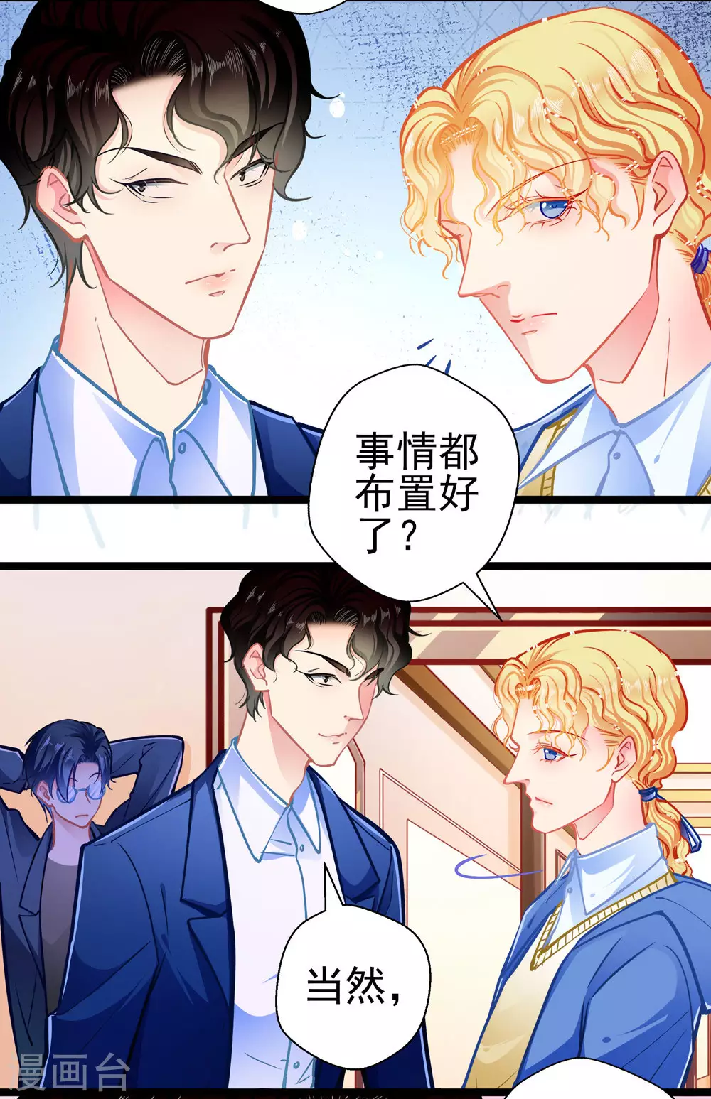 第87话 意外 第16页