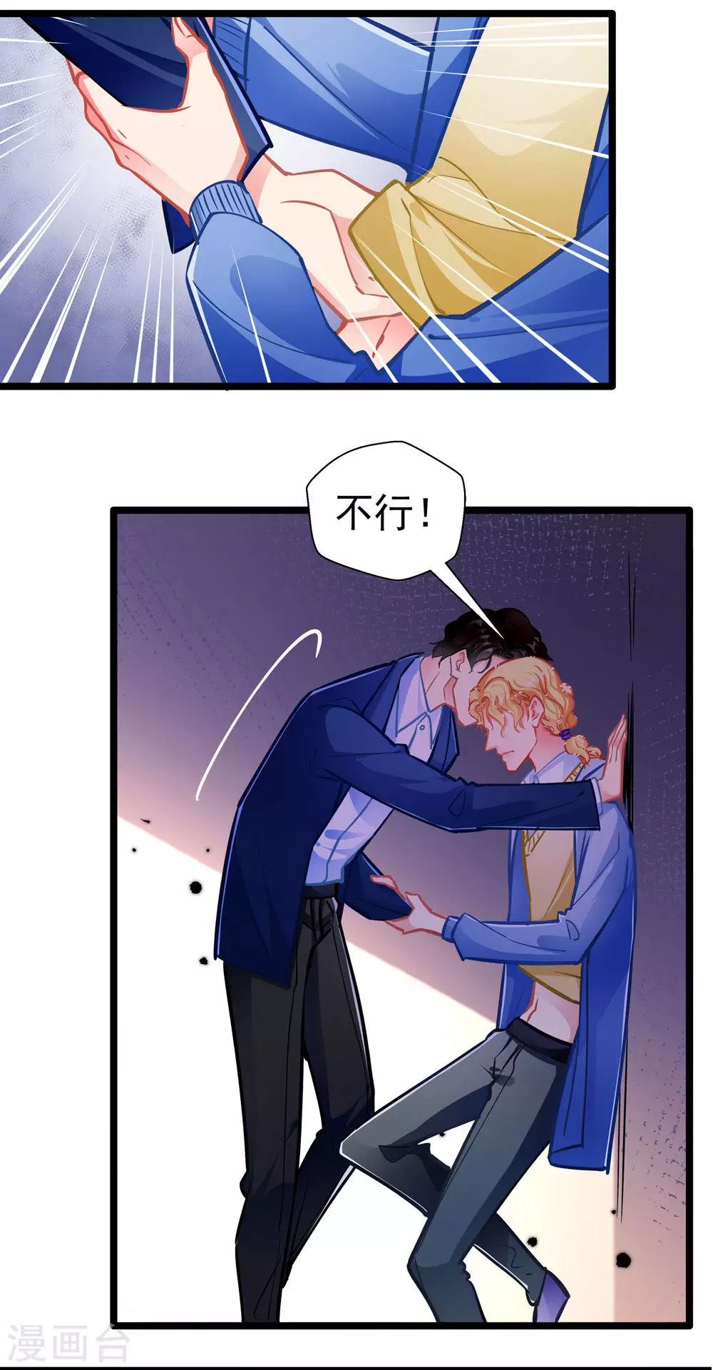 第87话 意外 第20页