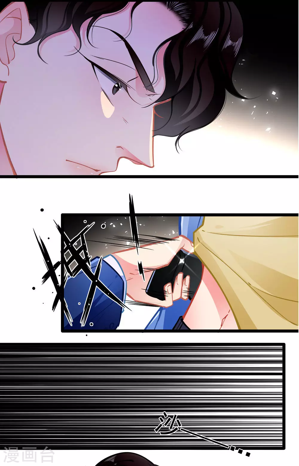 第87话 意外 第21页