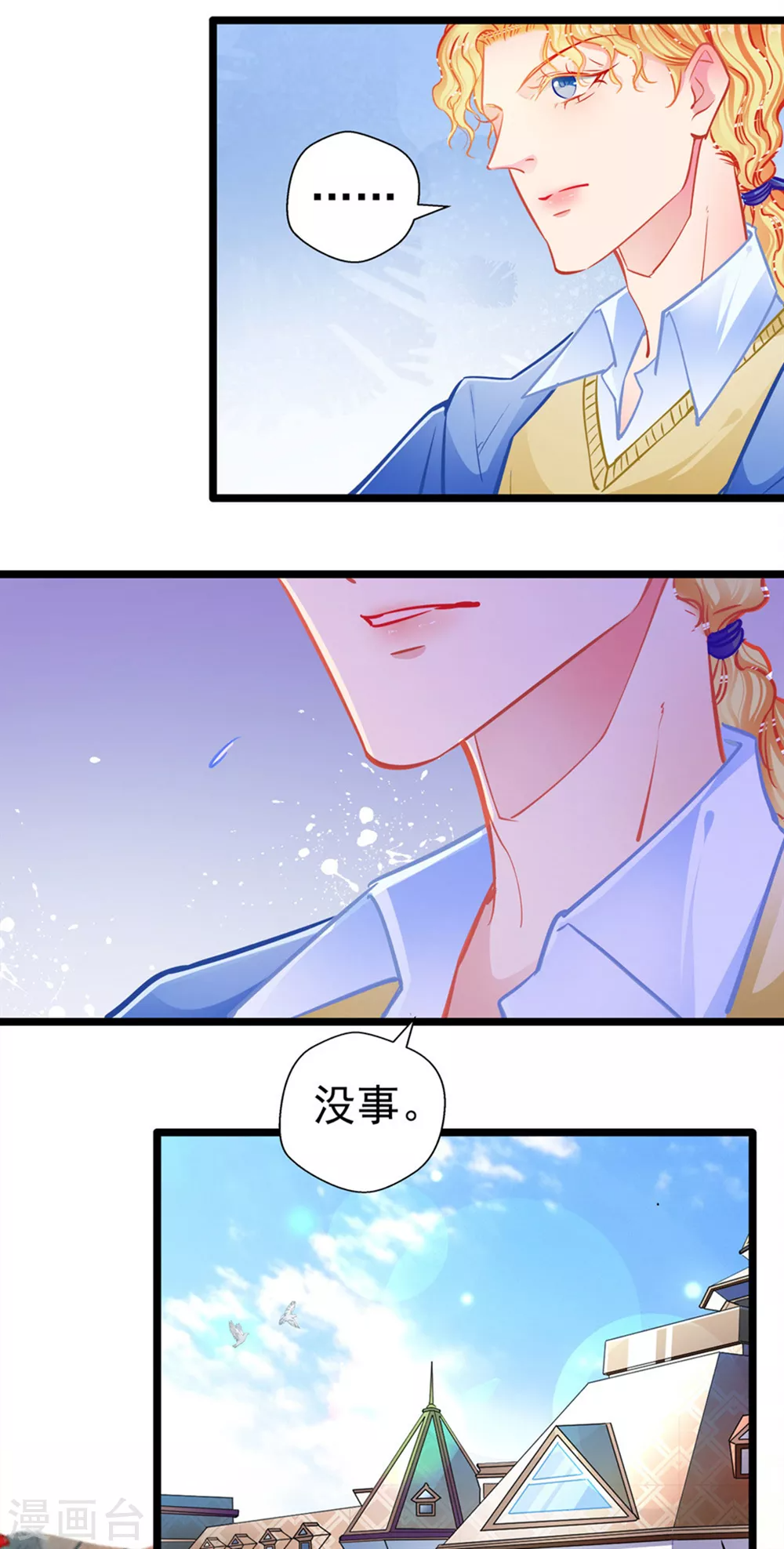 第87话 意外 第24页