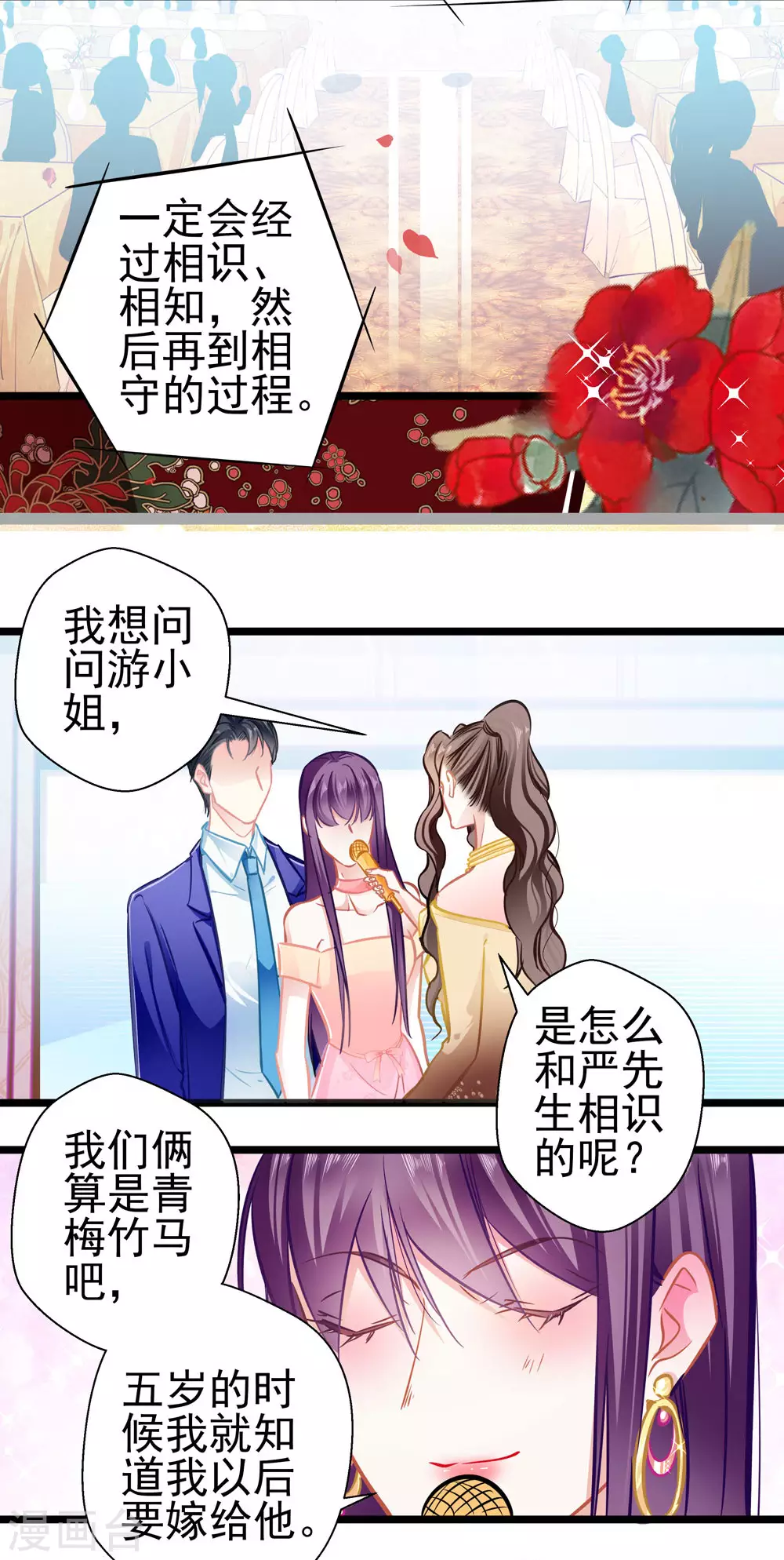 第87话 意外 第26页