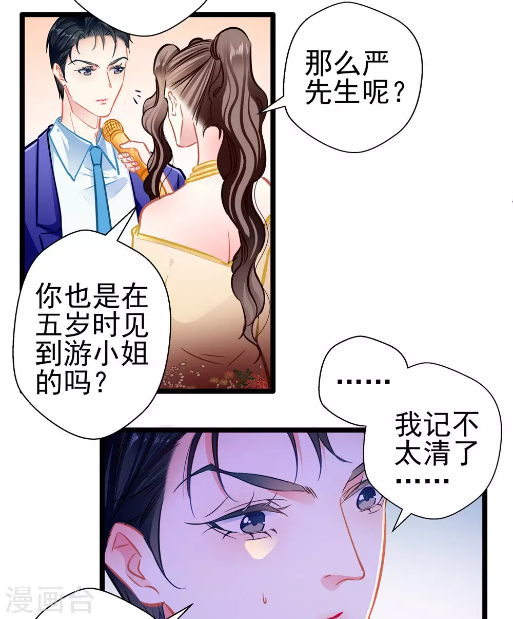 第87话 意外 第27页