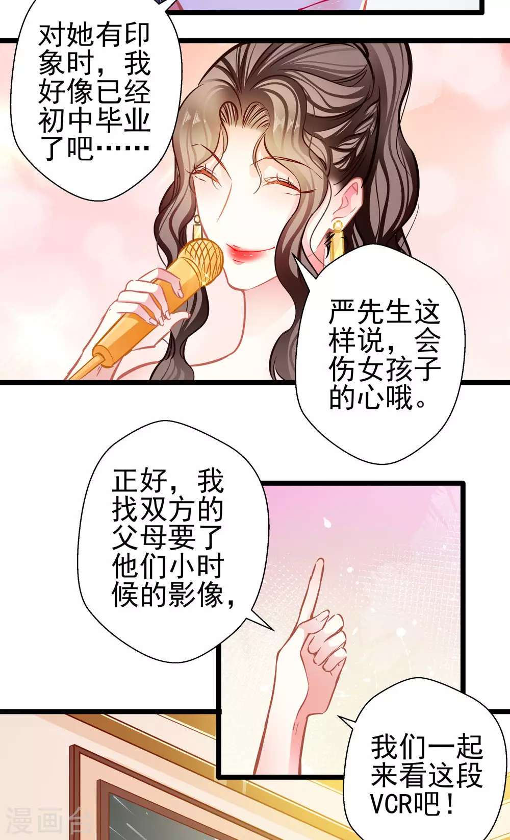 第87话 意外 第28页
