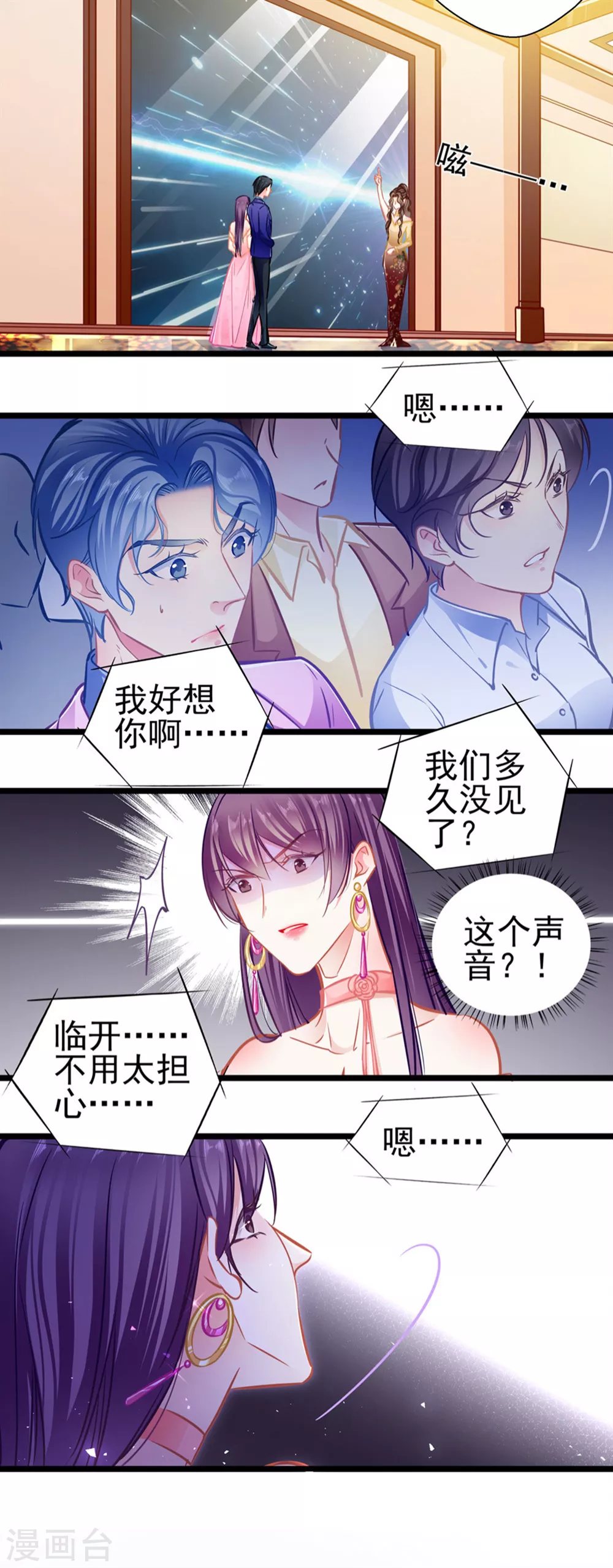 第87话 意外 第29页