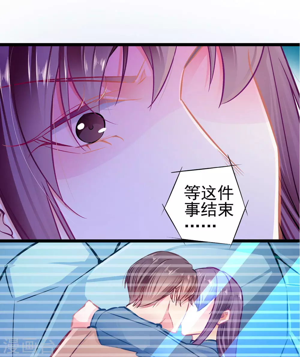第87话 意外 第30页