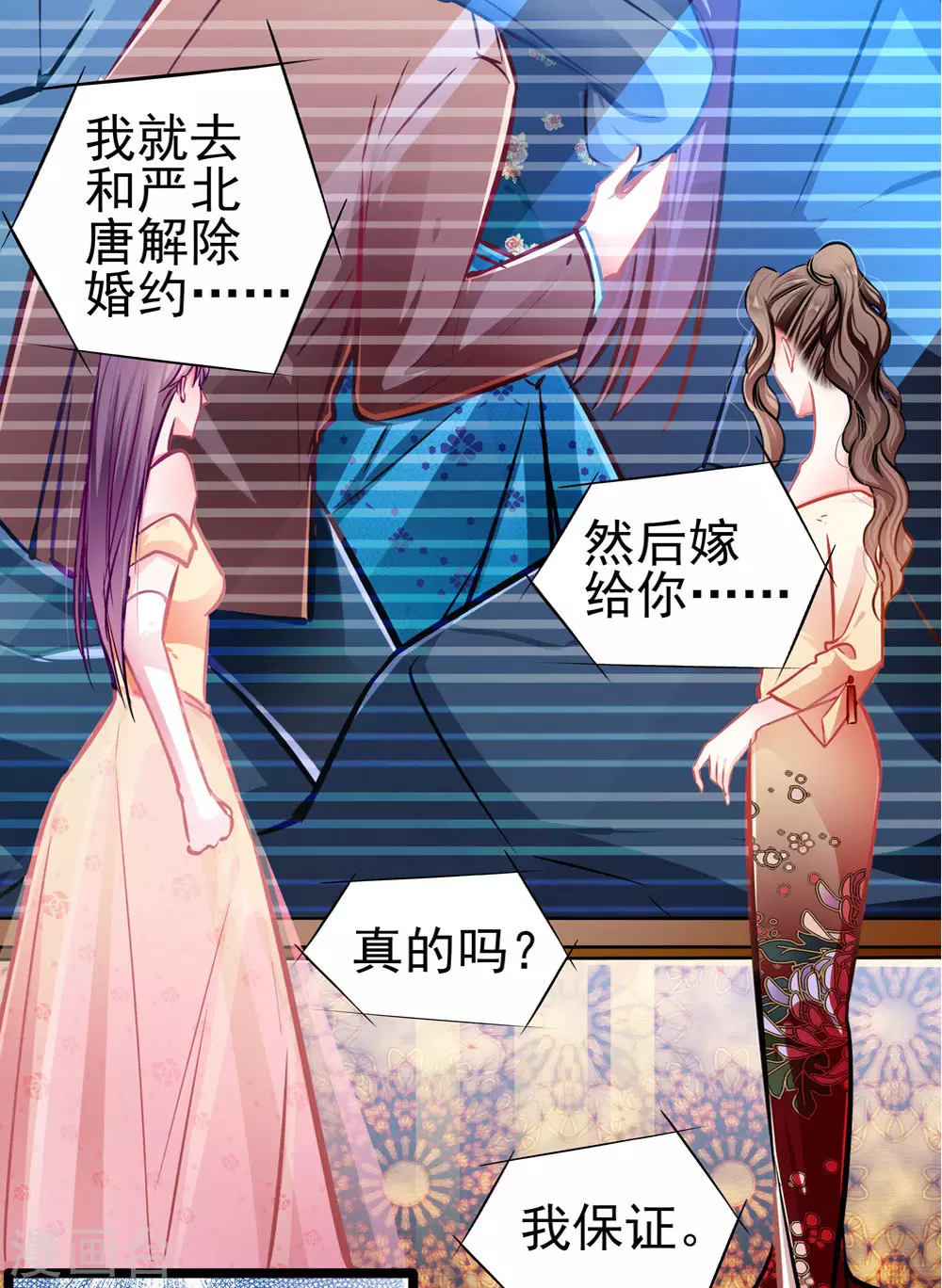 第87话 意外 第31页