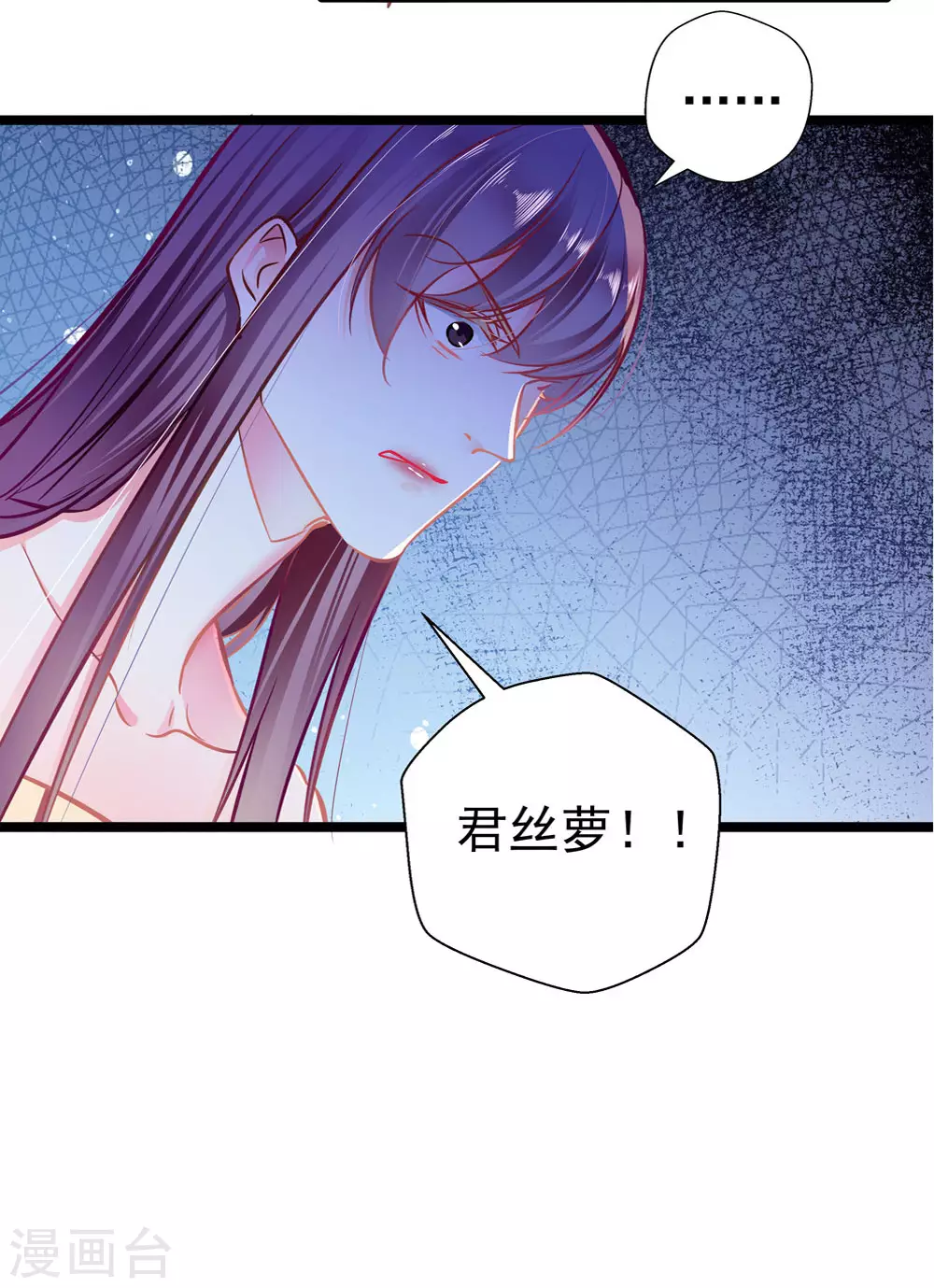 第87话 意外 第34页