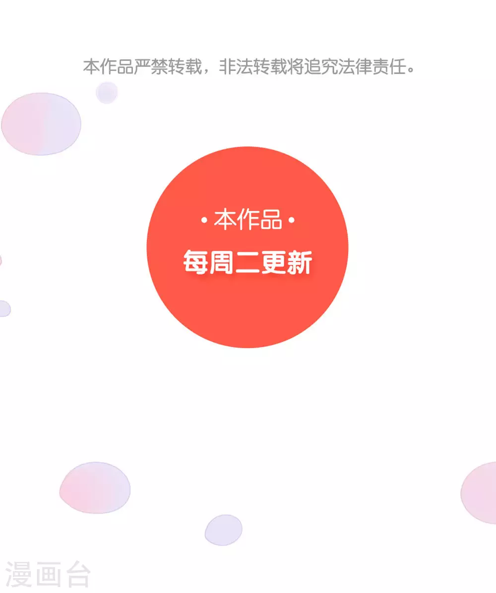 第87话 意外 第35页