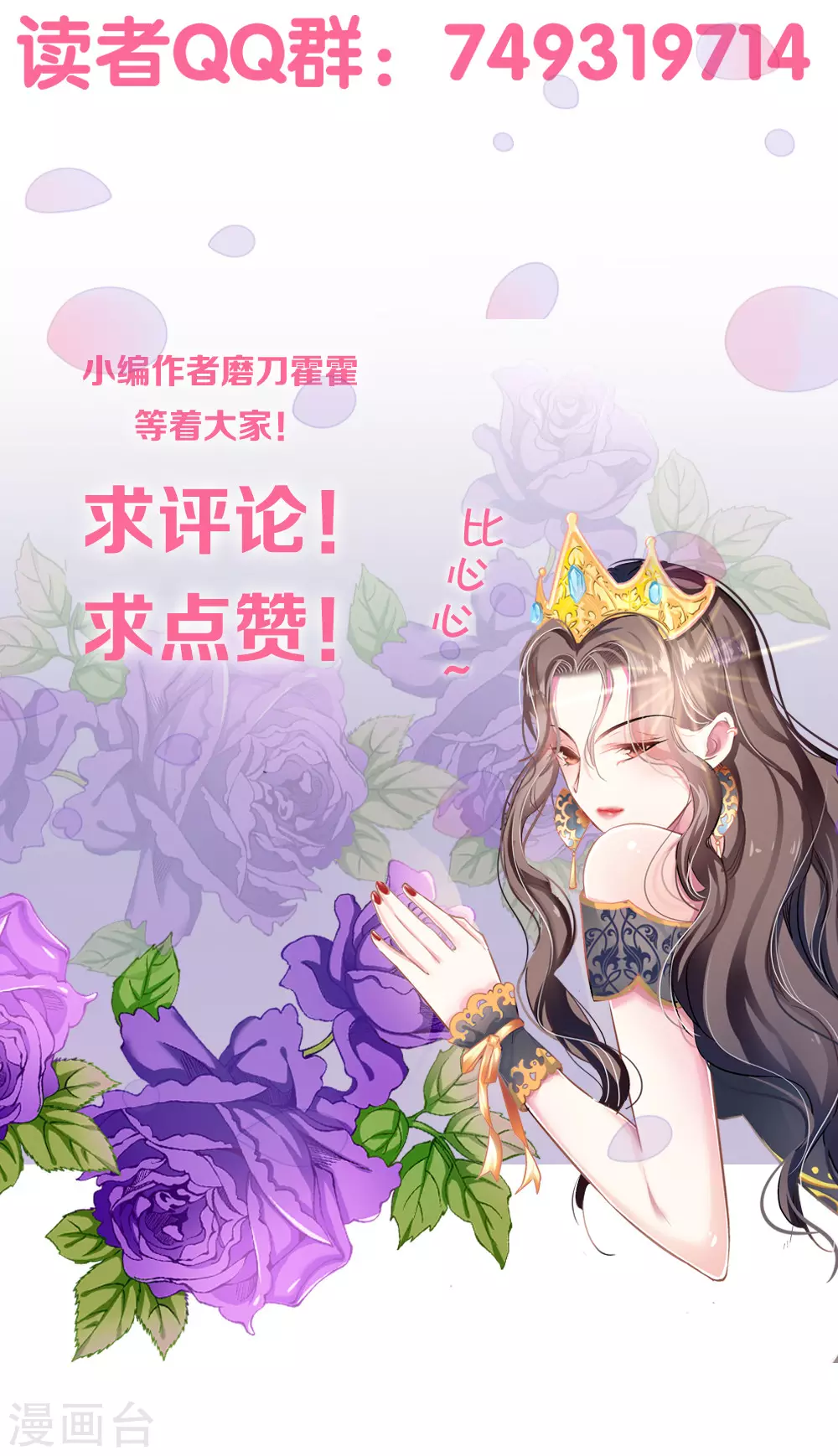 第87话 意外 第36页