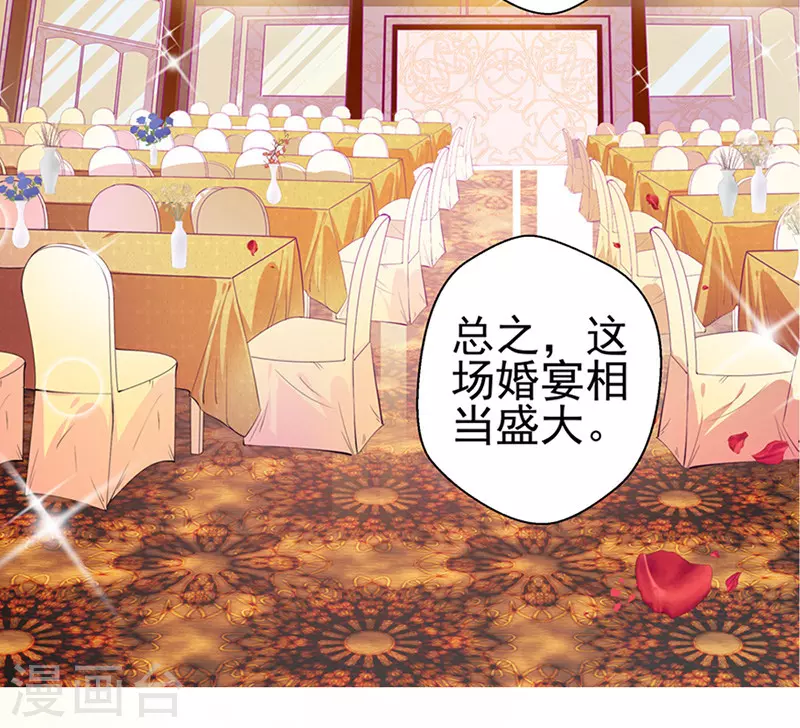 第86话 订婚宴 第5页