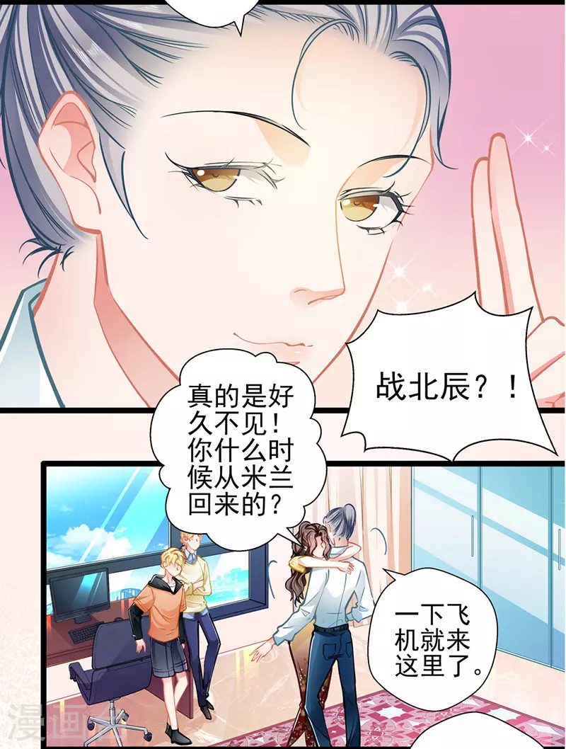 第86话 订婚宴 第8页