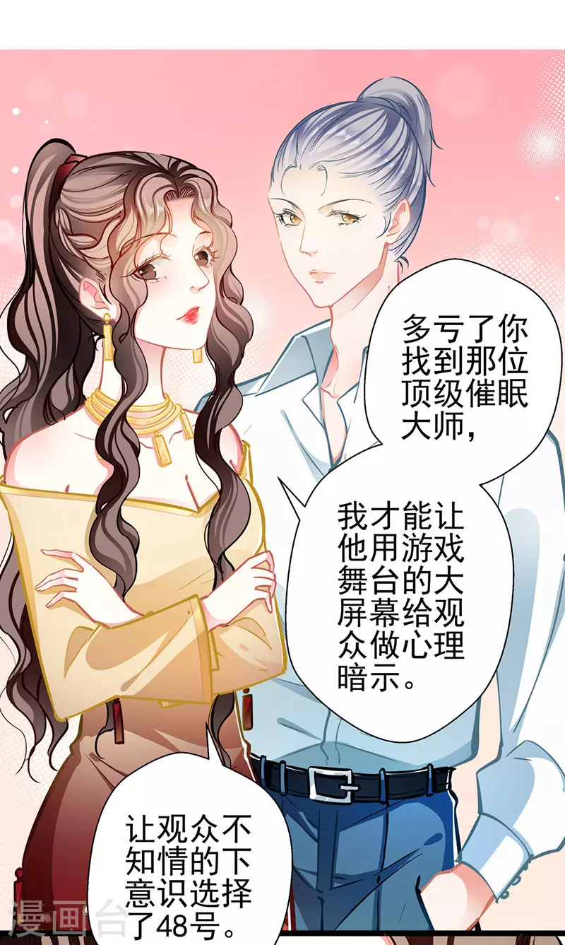 第86话 订婚宴 第10页