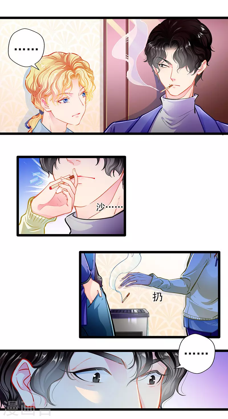 第86话 订婚宴 第15页