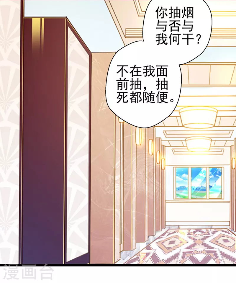 第86话 订婚宴 第17页