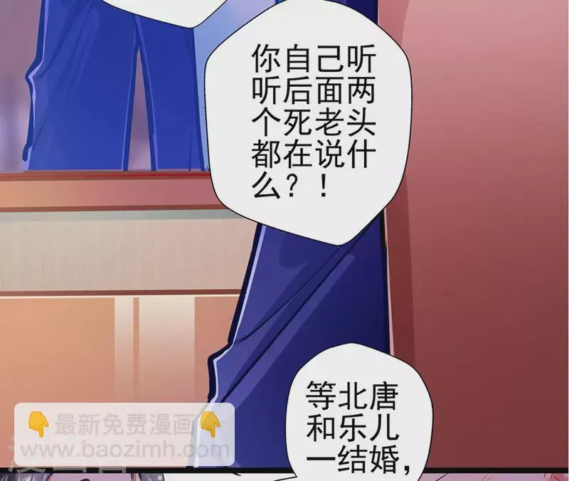 第86话 订婚宴 第19页