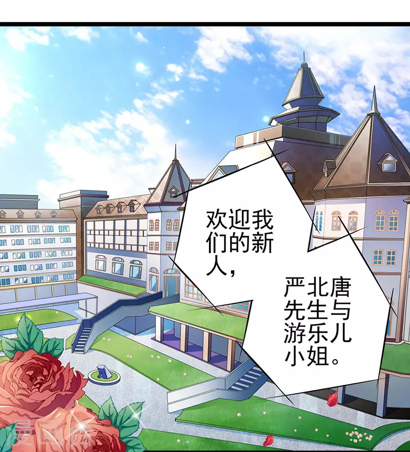 第86话 订婚宴 第33页