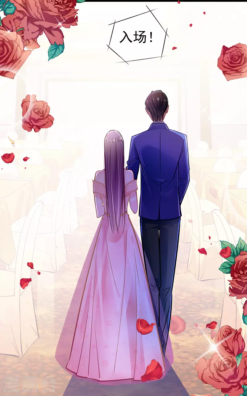 第86话 订婚宴 第34页