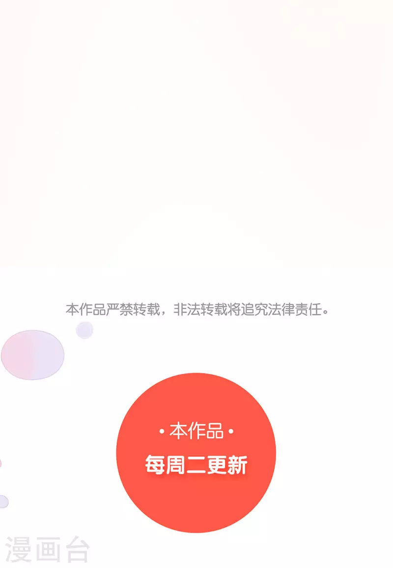 第86话 订婚宴 第36页