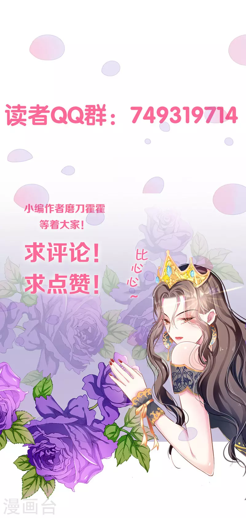 第86话 订婚宴 第37页